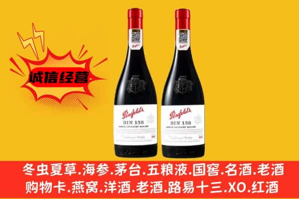 崇左大新县上门回收奔富价格