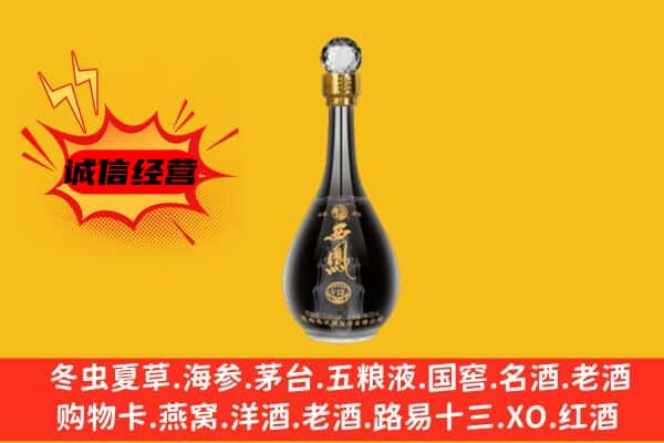 崇左大新县上门回收西凤酒价格