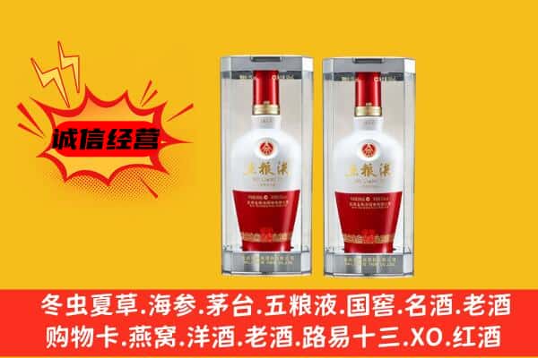 崇左大新县上门回收五粮液1618价格