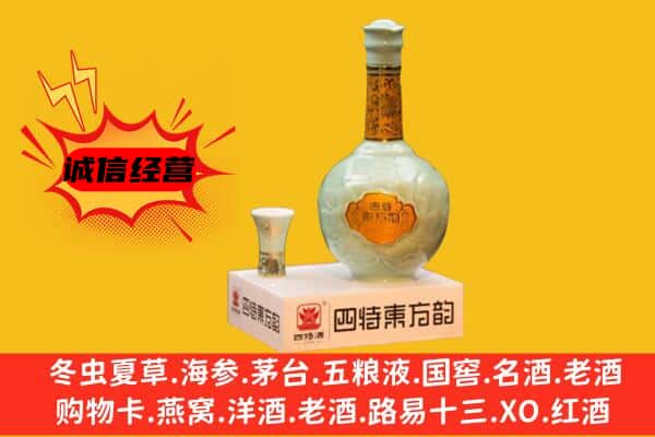 崇左大新县上门回收四特酒价格