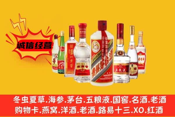 崇左大新县回收老名酒