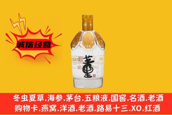 崇左大新县上门回收老董酒价格