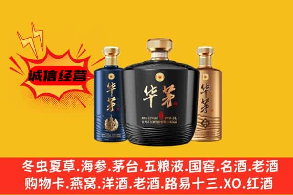 崇左大新县上门回收华茅价格