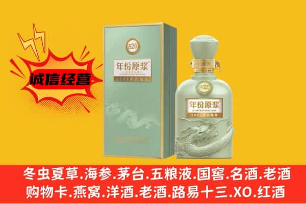 崇左大新县上门回收古井贡酒价格