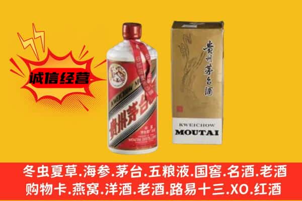 崇左大新县回收铁盖茅台酒