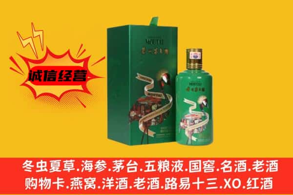 崇左大新县回收出口茅台酒