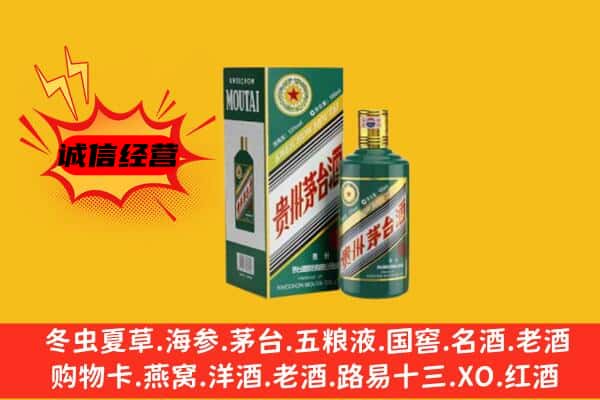 崇左大新县回收生肖茅台酒