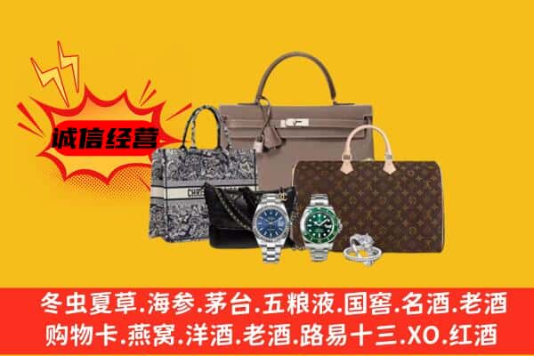 崇左大新县回收奢侈品