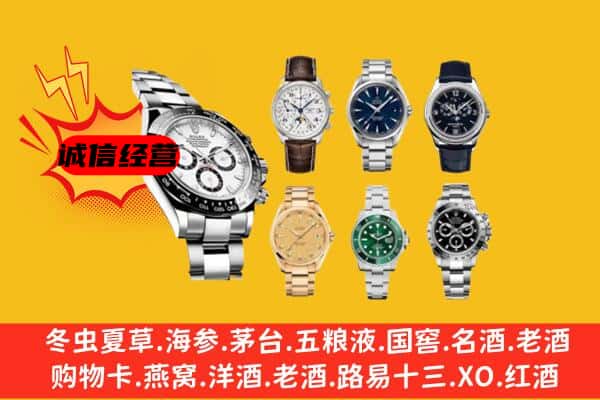 崇左大新县回收名表