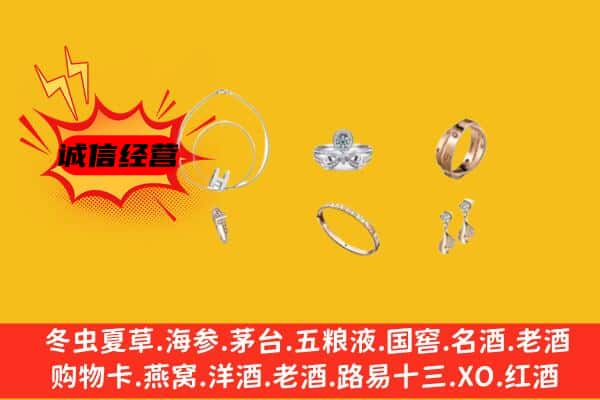 崇左大新县回收首饰