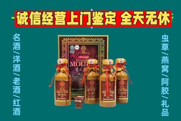 崇左大新县回收茅台酒瓶