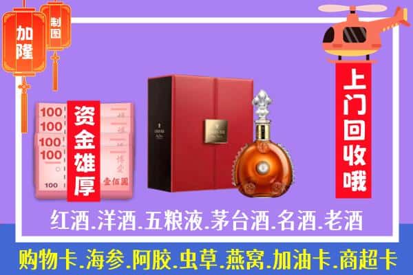 ​崇左大新县回收路易十三是如何定价